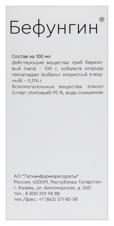 БЕФУНГИН 100мл  Татхимфарм