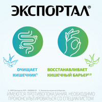 ЭКСПОРТАЛ пак 10г N10 #