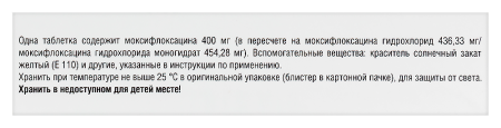 КИМОКС таб ппо 400мг №7