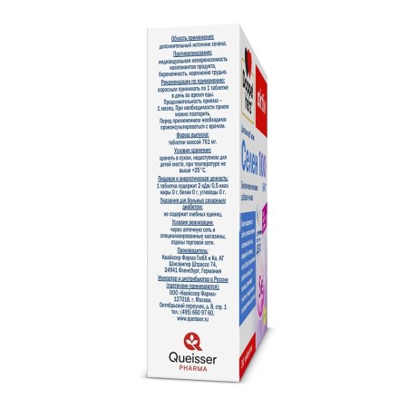 ДОППЕЛЬГЕРЦ АКТИВ Селен 100мкг таб. 761мг №30