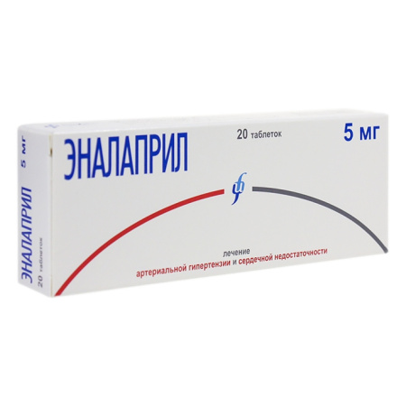 ЭНАЛАПРИЛ таб 5мг N20  Изварино #
