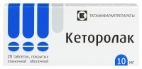 КЕТОРОЛАК таб 10мг N20  Татхимфарм