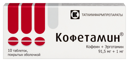 КОФЕТАМИН таб N10