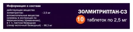 ЗОЛМИТРИПТАН-СЗ таб 2,5мг N10