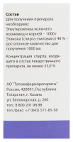 ЭЛЕУТЕРОКОККА экстр 50мл  Татхимфарм