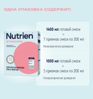 НУТРИЭН СТАНДАРТ С НЕЙТРАЛЬНЫМ ВКУСОМ 350,0