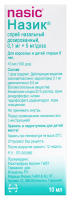 Назик 0,1мг+5мг/доза 10мл спрей