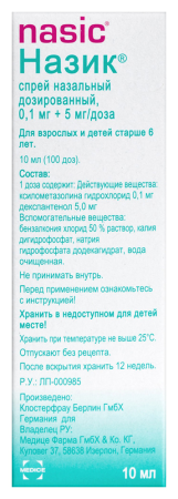 Назик 0,1мг+5мг/доза 10мл спрей