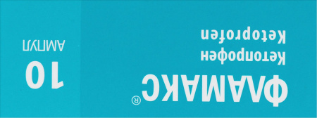 Фламакс р-р д/в/в и в/м введ. 50мг/мл 2мл амп.№10