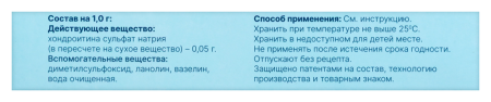 МУКОСАТ мазь 5% 30г
