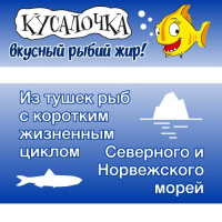 Кусалочка Рыбий жир Детский капс 500 мг х90