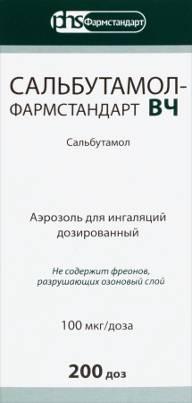 САЛЬБУТАМОЛ-ФАРМСТАНДАРТ ВЧ аэр 100мкг/доза 200доз