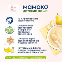 МАМАКО КАША Пшеница (груша/банан/козье молоко) 200г