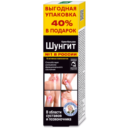 ШУНГИТ СУСТАВЫ крем-бальзам 125мл