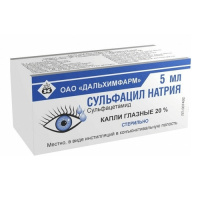 СУЛЬФАЦИЛ НАТРИЯ кап гл 20% 5мл  Дальхимфарм