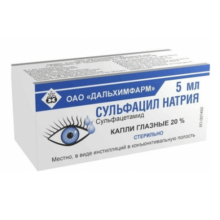 СУЛЬФАЦИЛ НАТРИЯ кап гл 20% 5мл  Дальхимфарм