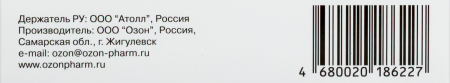 ПРАМИПЕКСОЛ таб 0,25мг №30  Озон