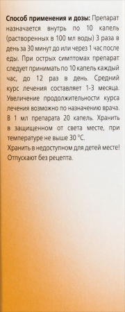 ПОПУЛЮС КОМПОЗИТУМ СР капли 30мл фл.