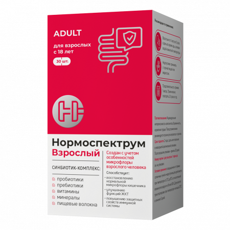 НОРМОСПЕКТРУМ ВЗРОСЛЫЙ капс №30