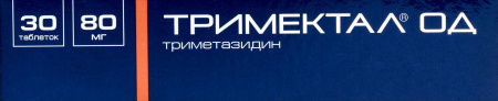 Тримектал ОД таб. с пролонг. высв. п/п/о 80мг №30