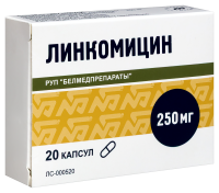ЛИНКОМИЦИНА капс 250мг N20  Белмедпрепараты
