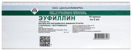 ЭУФИЛЛИН амп 2,4% 5мл N10  Дальхимфарм