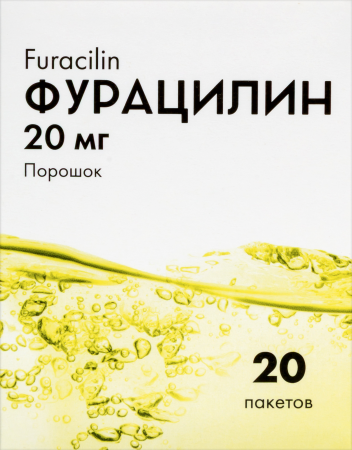 ФУРАЦИЛИН пор 20мг №20  Самарская ФФ