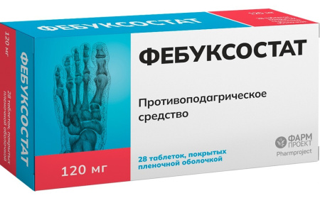 ФЕБУКСОСТАТ таб 120мг №28  Фармпроект