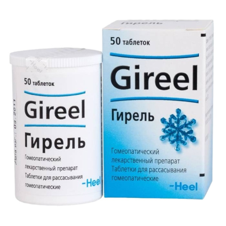 ГИРЕЛЬ N50 таб.