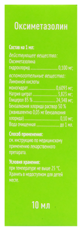 ОКСИМЕТАЗОЛИН капли наз 0,01% 10мл  Самарамедпром