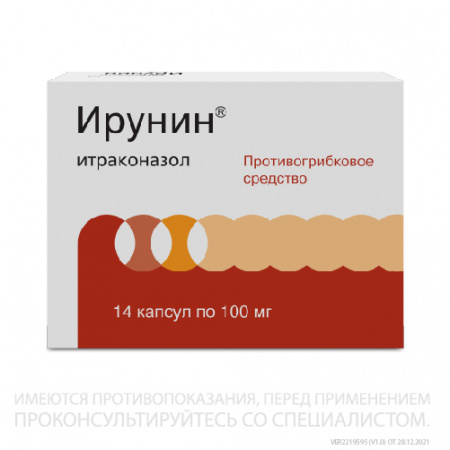 ИРУНИН капс 100мг N14