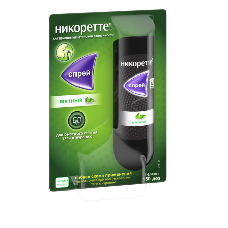 НИКОРЕТТЕ спрей 1мг/доза 150 доз (мятный)
