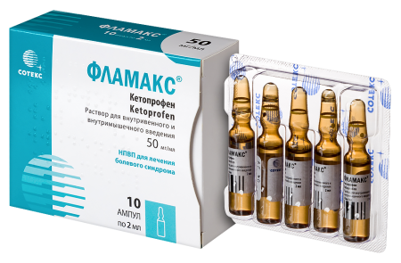 Фламакс р-р д/в/в и в/м введ. 50мг/мл 2мл амп.№10