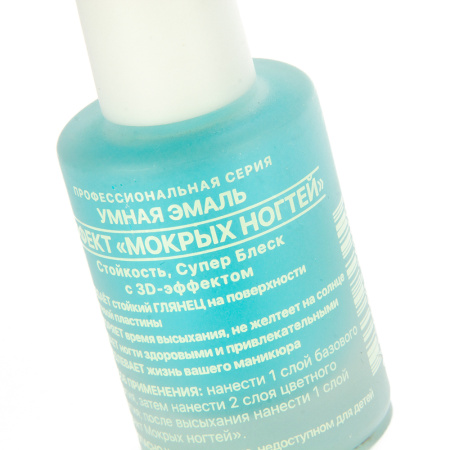 УМНАЯ ЭМАЛЬ Эффект мокрых ногтей 11мл