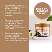 ЛОШАДИНАЯ СИЛА Маска д/волос Питательная/тающая 250мл