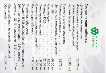 РЕЗОВИВА таб. п.п.о. 150мг N1