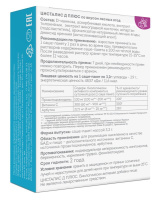 ЦИСТАЛИС Д ПЛЮС N7 пакет-саше массой 3,2г вкус лесные ягоды