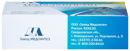 ТРИАЗАВИРИН 250мг капс №10