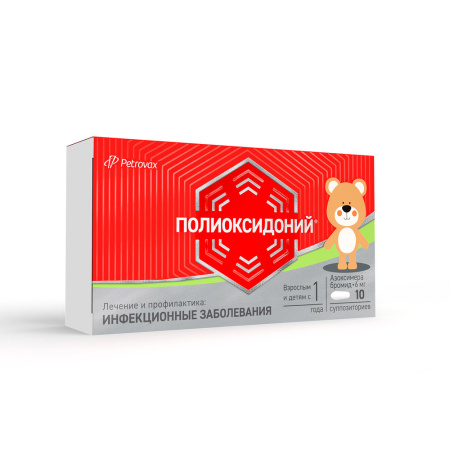 ПОЛИОКСИДОНИЙ свечи 6мг N10