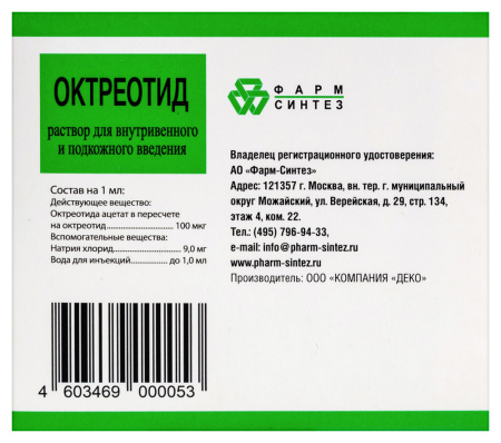 ОКТРЕОТИД 100МКГ/МЛ 1МЛ N5 АМП Р-Р В/В П/К /ФАРМ-СИНТЕЗ/