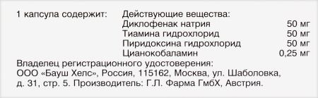 Нейродикловит капс. с модиф. высвоб. N30