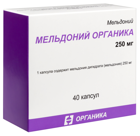 МЕЛЬДОНИЙ капс 0,25 №40  Органика