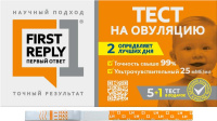 ТЕСТ-ПОЛОСКА НА ОПРЕДЕЛЕНИЕ ОВУЛЯЦИИ FIRST REPLY Первый ответ №5+1