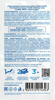 ГЛОБАЛ ВАЙТ Полоски отбеливающие Активный кислород №2 (пары)