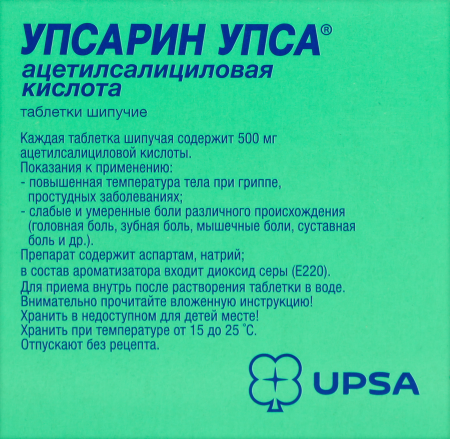 Упсарин-УПСА табл шип 500 мг х16 ^