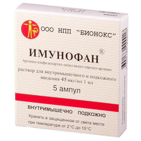 ИМУНОФАН амп 45мг/мл 1мл N5