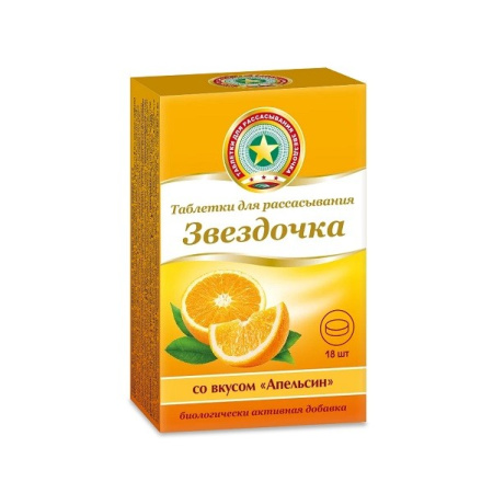 ЗВЕЗДОЧКА таб №18 Апельсин #