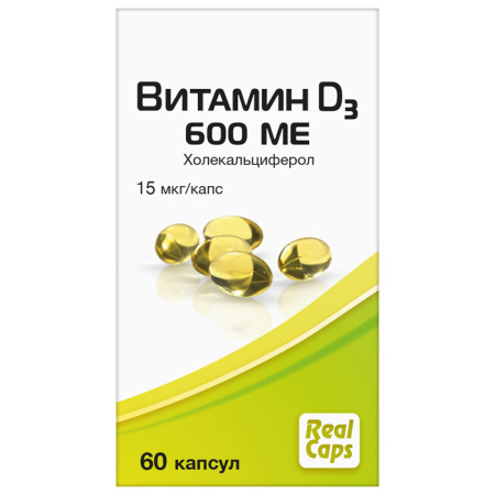 ВИТАМИН Д3 600МЕ капс 410мг №60 РеалКапс