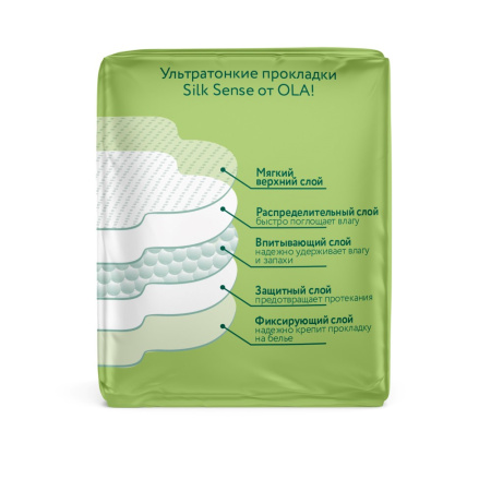 ОЛА OLA! прокладки SILK SENSE Ультратонкие для обильных выделений ромашка N8