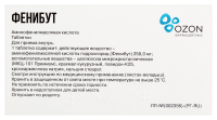 ФЕНИБУТ таб 250мг N10  Озон